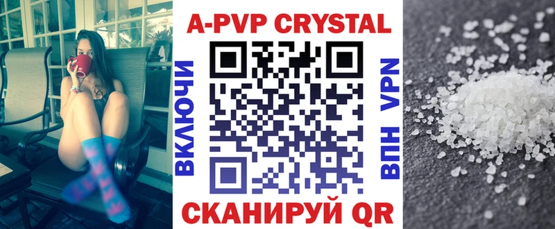 A-PVP кристаллы  Купить  Ипатово 