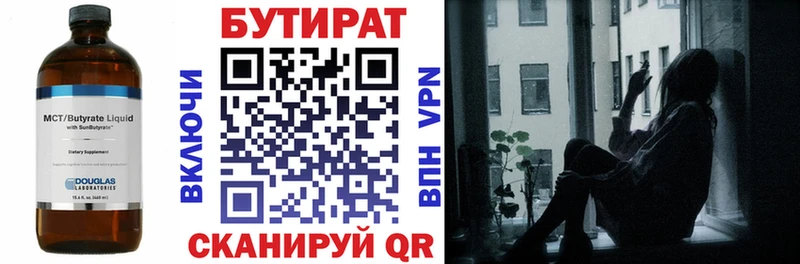Купить закладки  Ипатово  Бутират 99% 