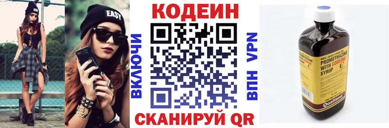 Кодеиновый сироп Lean напиток Lean (лин)  Купить где  Ипатово 