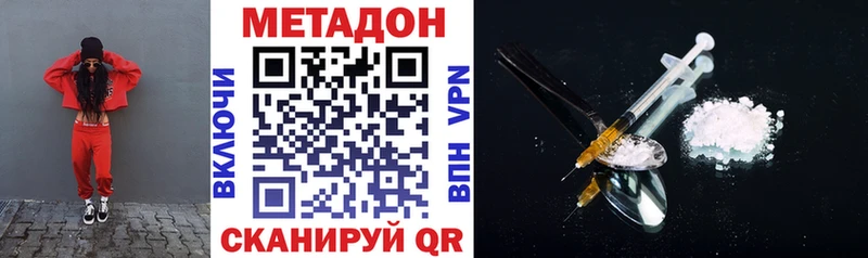 МЕТАДОН methadone  Купить  Ипатово 